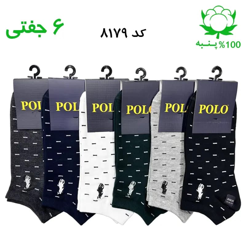 جوراب مچی مردانه گلدوزی پولو POLO (۶ جفتی) جنس پنبه فری سایز ۴۰ تا ۴۴ – طرح خط فاصله