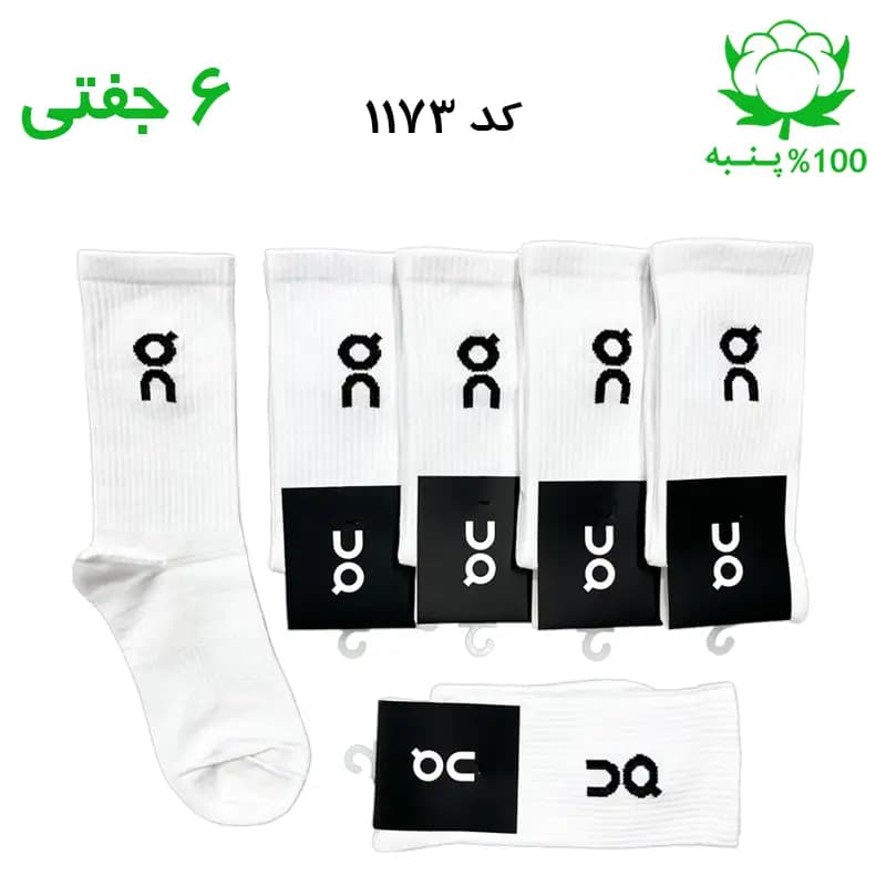 جوراب ساقدار اسپرت آنرانینگ OnRunning (۶ جفتی) جنس پنبه – فری سایز ۳۶ تا ۴۳ – رنگ سفید