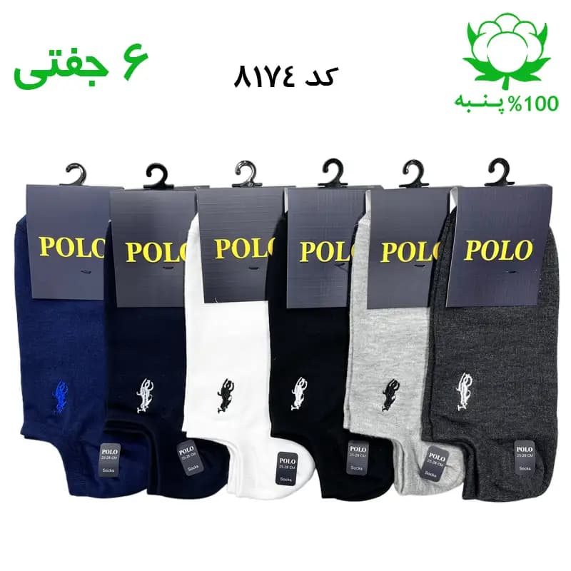 جوراب قوزکی مردانه گلدوزی پولو POLO (۶ جفتی) جنس پنبه فری سایز ۴۰ تا ۴۴ – طرح ساده الوان