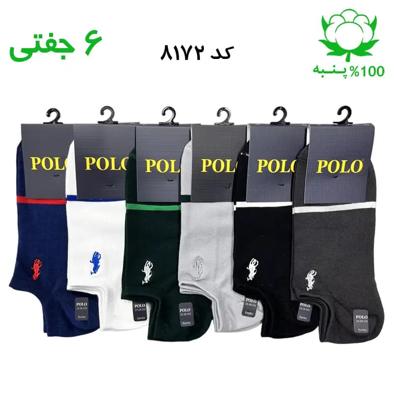 جوراب قوزکی مردانه گلدوزی پولو POLO (۶ جفتی) جنس پنبه فری سایز ۴۰ تا ۴۴ – طرح کف تک خط
