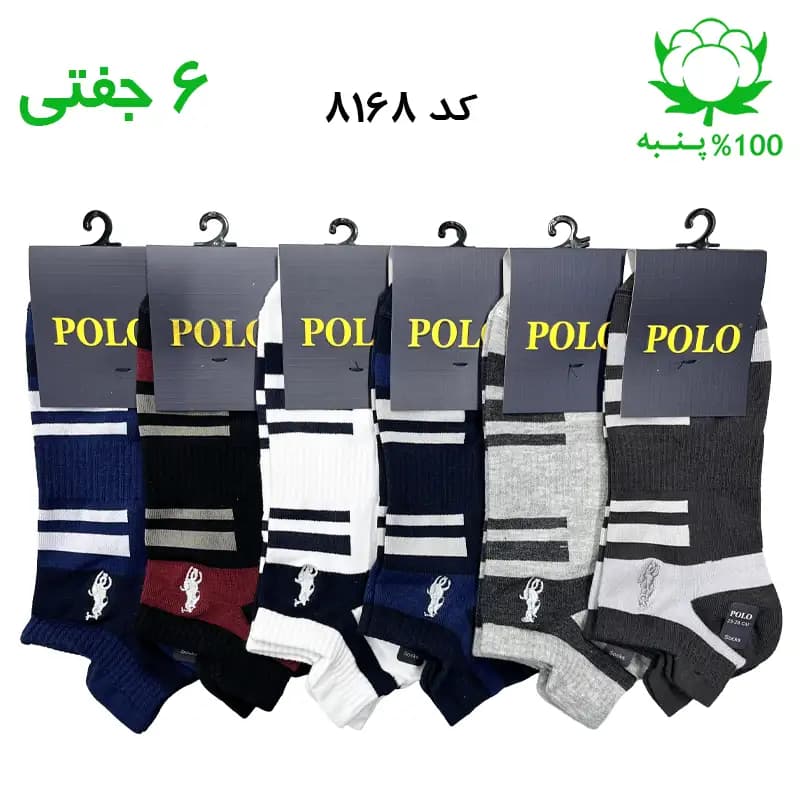 جوراب مچی مردانه گلدوزی پولو POLO (۶ جفتی) جنس پنبه فری سایز ۴۰ تا ۴۴ – طرح سه پاشنه Y