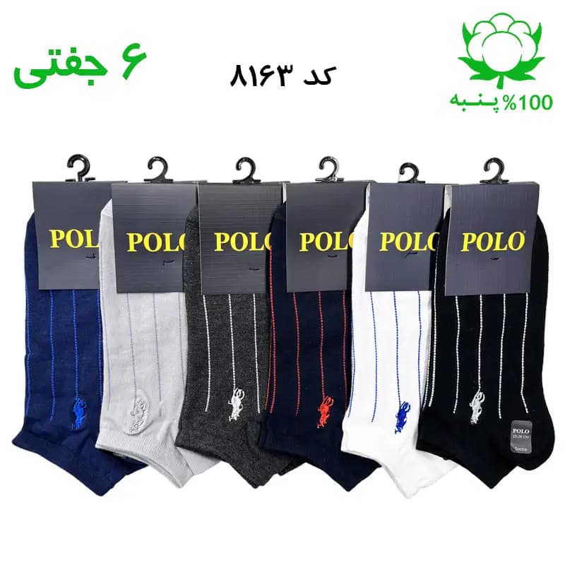 جوراب مچی مردانه گلدوزی پولو POLO (۶ جفتی) جنس پنبه فری سایز ۴۰ تا ۴۴ – طرح راه راه