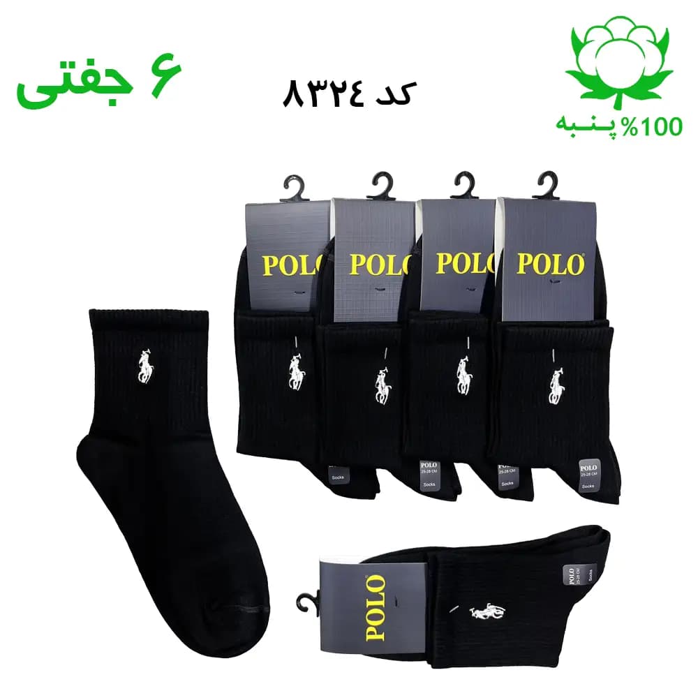 جوراب نیم ساق مردانه گلدوزی پولو POLO (۶ جفتی) جنس پنبه فری سایز ۴۰ تا ۴۴ – رنگ مشکی