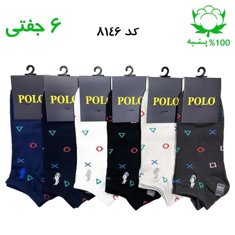 جوراب مچی مردانه گلدوزی پولو POLO (۶ جفتی) جنس پنبه فری سایز ۴۰ تا ۴۴ – طرح اشکال