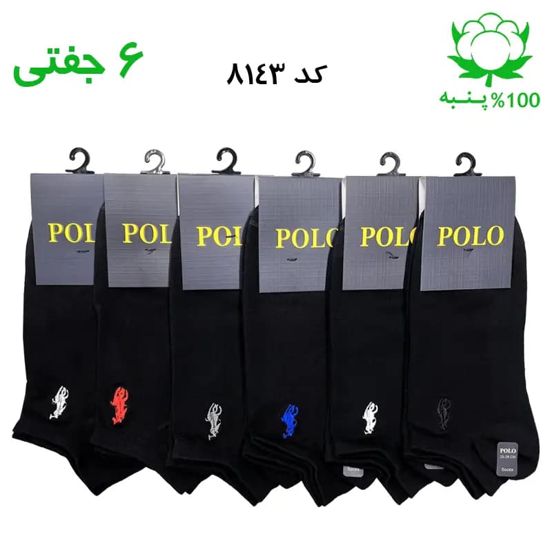 جوراب مچی مردانه گلدوزی پولو POLO (۶ جفتی) جنس پنبه فری سایز ۴۰ تا ۴۴ – طرح ساده مشکی