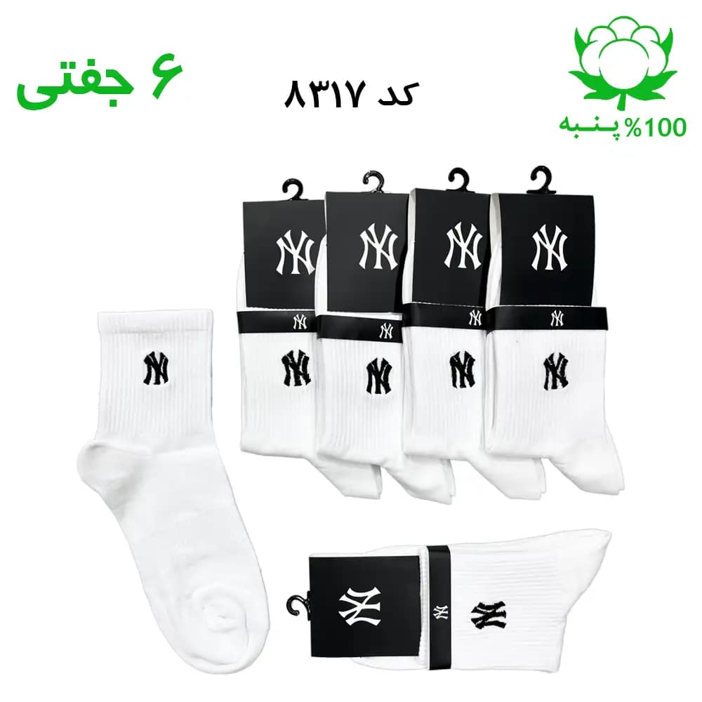 جوراب نیم ساق مردانه گلدوزی نیویورک NewYork (۶ جفتی) جنس پنبه فری سایز ۴۰ تا ۴۴ – رنگ سفید