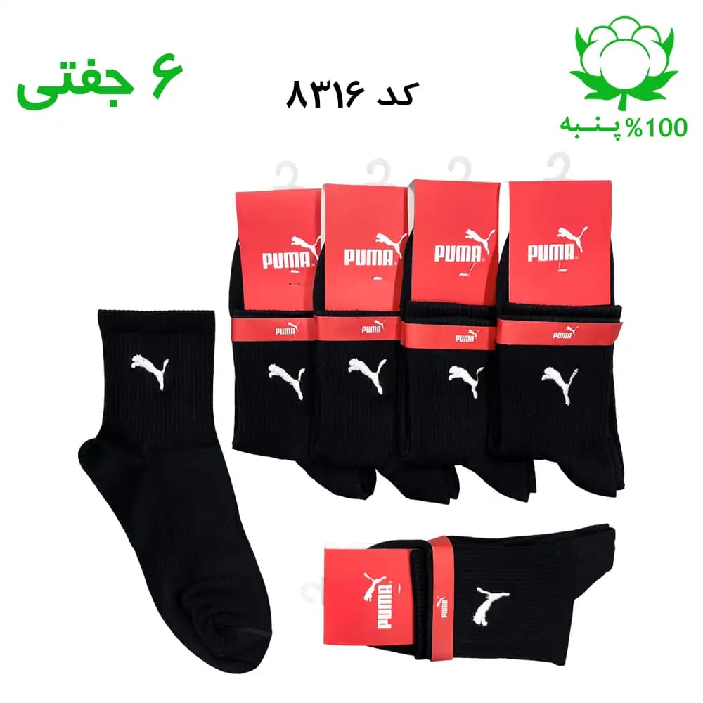 جوراب نیم ساق مردانه گلدوزی پوما PUMA (۶ جفتی) جنس پنبه فری سایز ۴۰ تا ۴۴ – رنگ مشکی