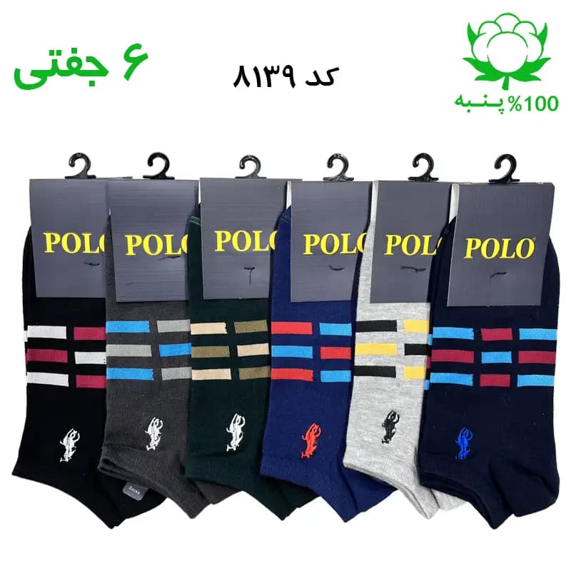 جوراب مچی مردانه گلدوزی پولو POLO (۶ جفتی) جنس پنبه فری سایز ۴۰ تا ۴۴ – طرح کف سه خط منقطع