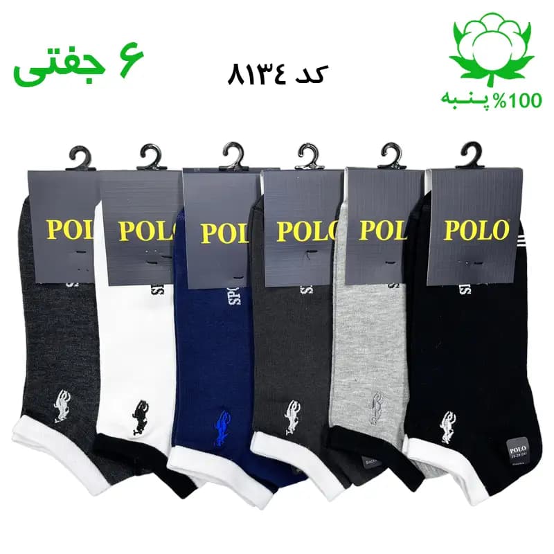 جوراب مچی مردانه گلدوزی پولو POLO (۶ جفتی) جنس پنبه فری سایز ۴۰ تا ۴۴ – طرح کش رنگ