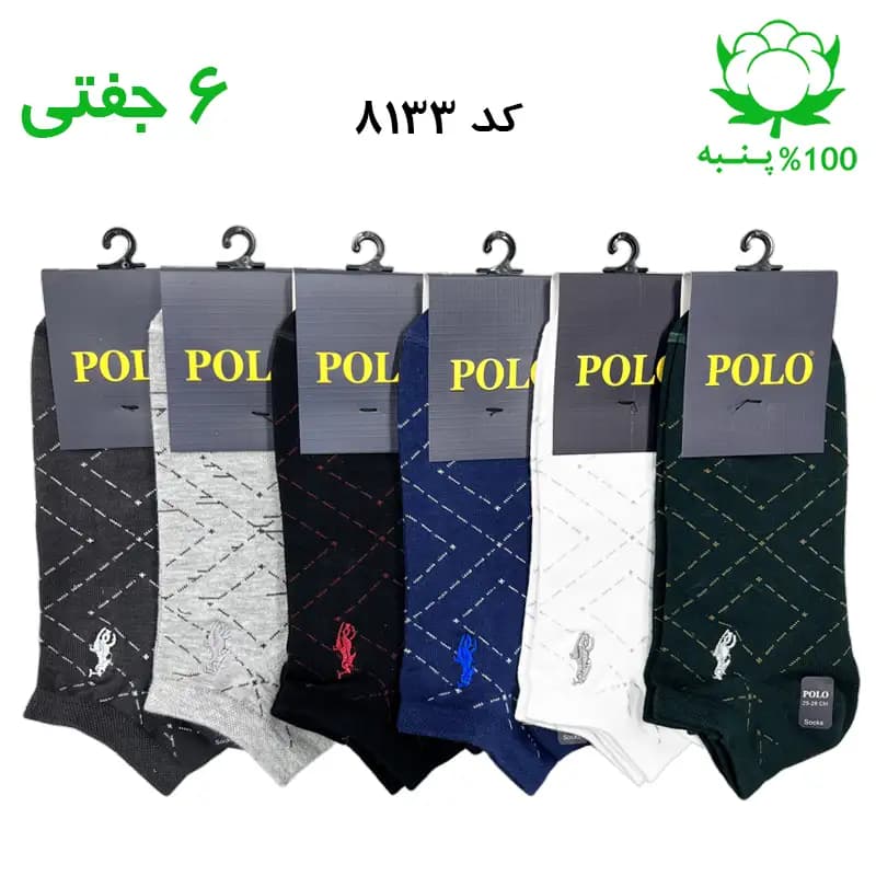 جوراب مچی مردانه گلدوزی پولو POLO (۶ جفتی) جنس پنبه فری سایز ۴۰ تا ۴۴ – طرح لوزی منقطع