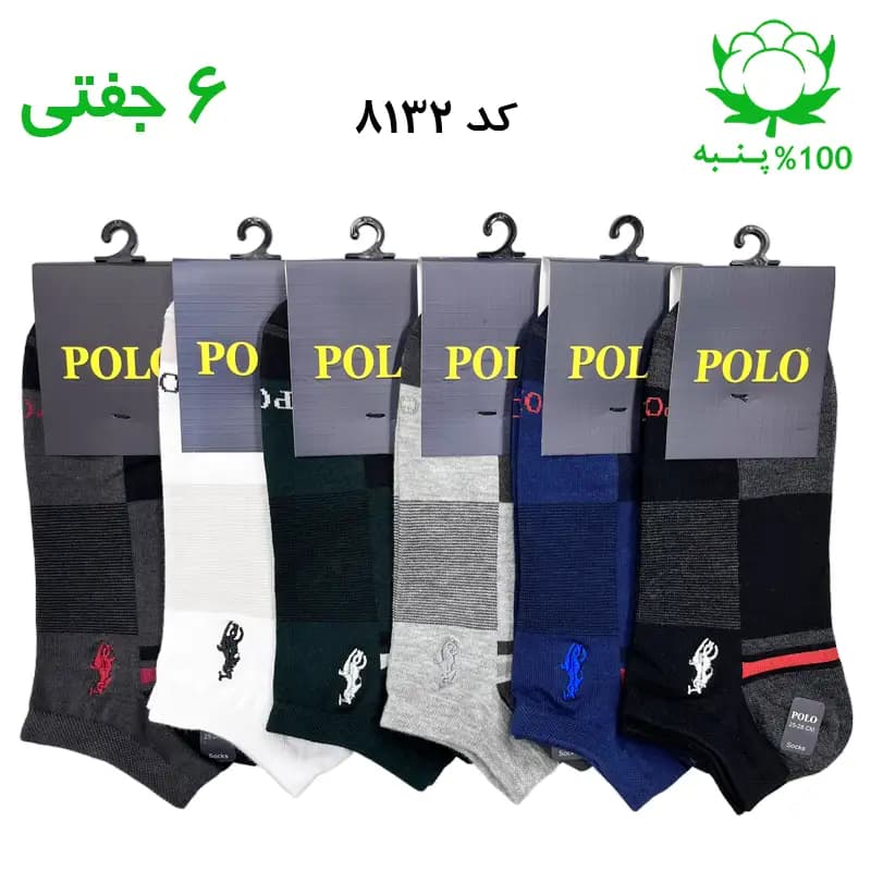 جوراب مچی مردانه گلدوزی پولو POLO (۶ جفتی) جنس پنبه فری سایز ۴۰ تا ۴۴ – طرح چهارخونه بزرگ