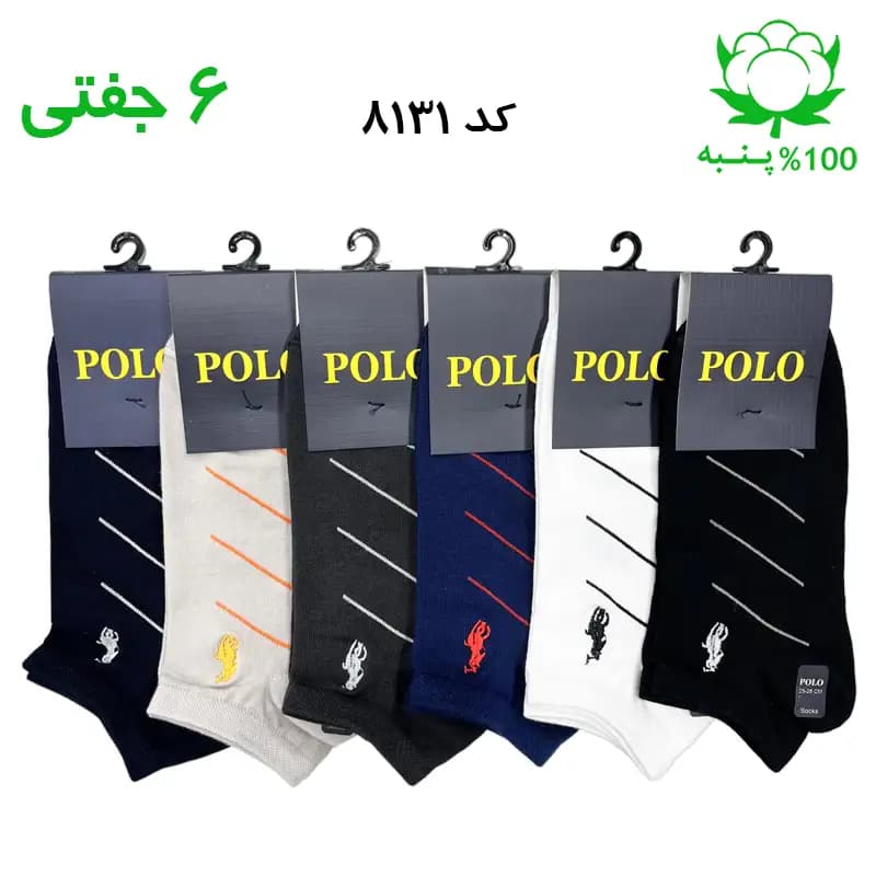 جوراب مچی مردانه گلدوزی پولو POLO (۶ جفتی) جنس پنبه فری سایز ۴۰ تا ۴۴ – طرح مورب
