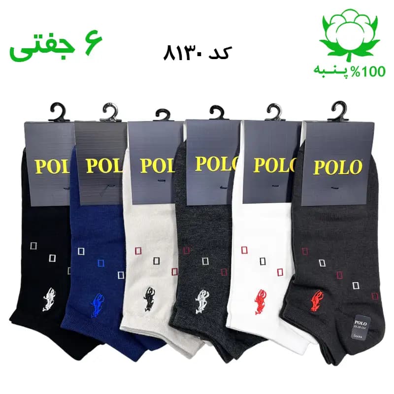 جوراب مچی مردانه گلدوزی پولو POLO (۶ جفتی) جنس پنبه فری سایز ۴۰ تا ۴۴ – طرح مربع