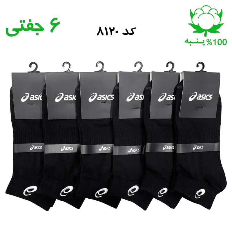 جوراب مچی مردانه گلدوزی اسیکس ASICS (۶ جفتی) جنس پنبه فری سایز ۴۰ تا ۴۴ – رنگ مشکی