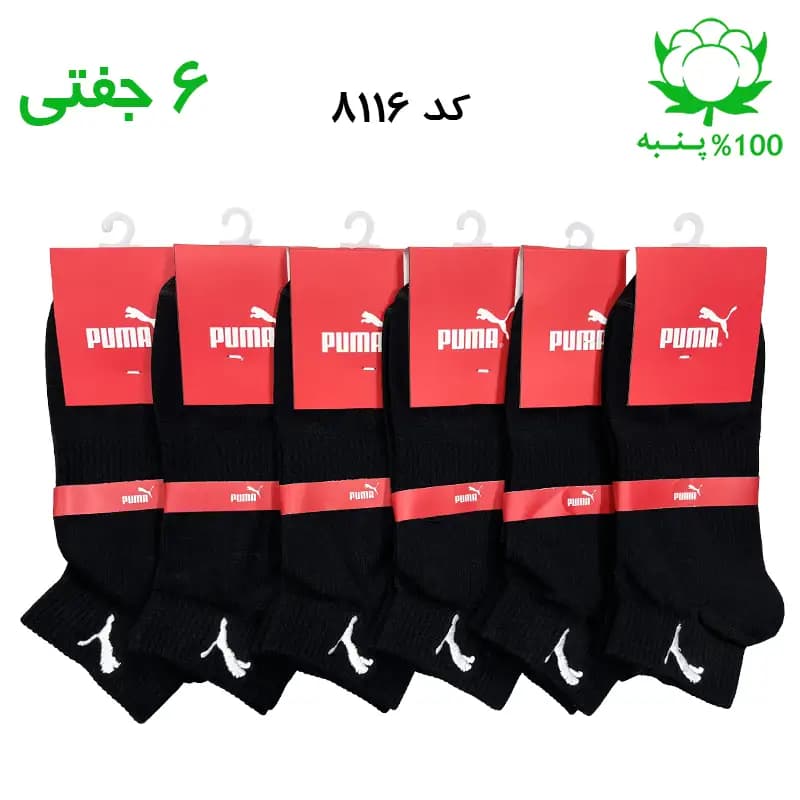 جوراب مچی مردانه گلدوزی پوما Puma (۶ جفتی) جنس پنبه فری سایز ۴۰ تا ۴۴ – رنگ مشکی