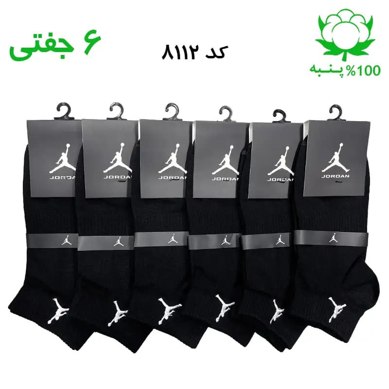جوراب مچی مردانه گلدوزی جردن Jordan (۶ جفتی) جنس پنبه فری سایز ۴۰ تا ۴۴ – رنگ مشکی