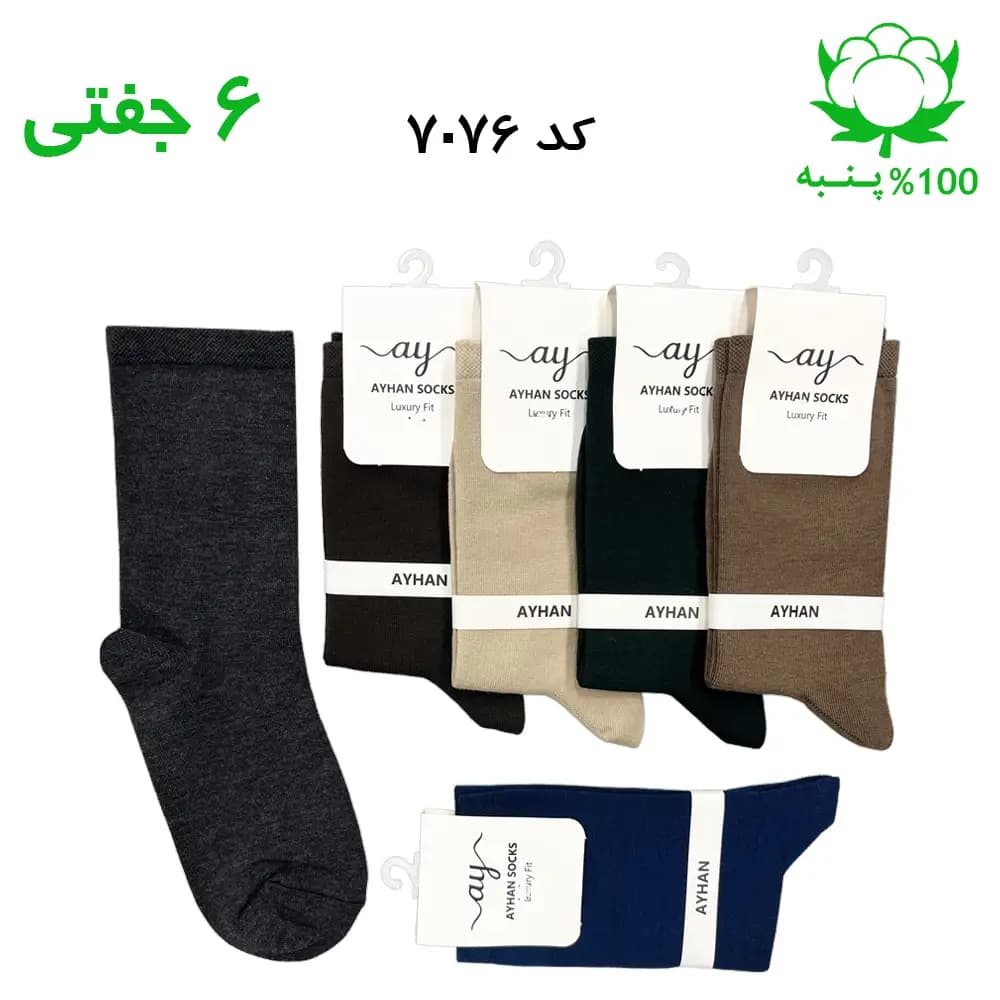 جوراب ساقدار ساده زنانه (۶ جفتی) جنس پنبه فری سایز ۳۶ تا ۴۰ – رنگ بندی میکس B