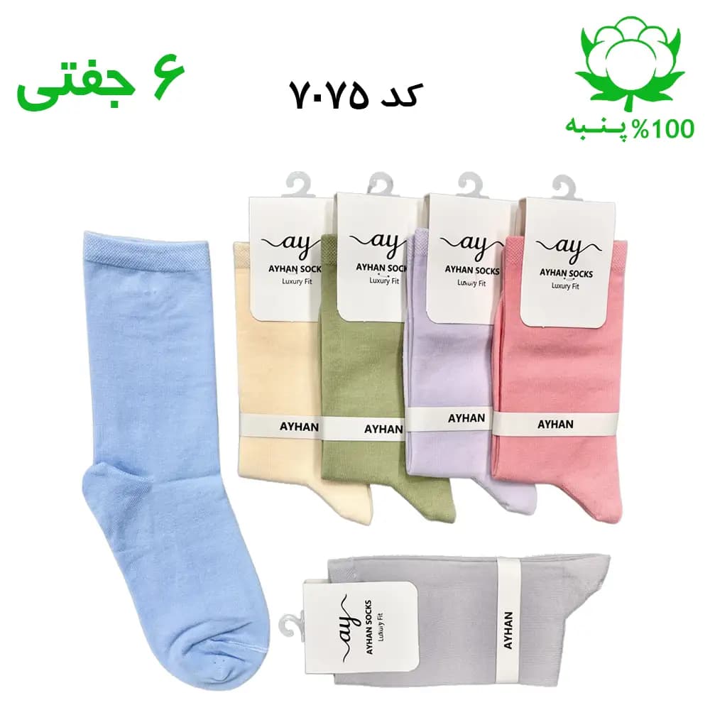 جوراب ساقدار ساده زنانه (۶ جفتی) جنس پنبه فری سایز ۳۶ تا ۴۰ – رنگ بندی میکس A