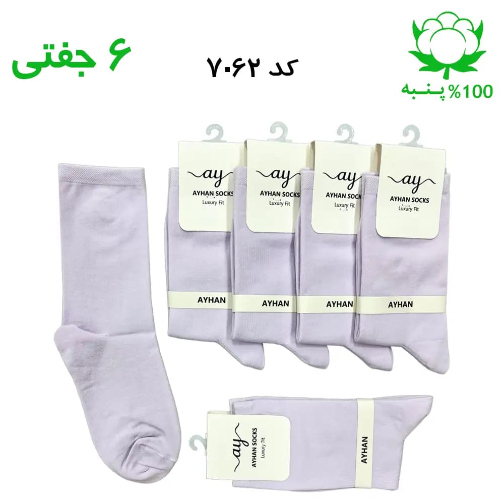 جوراب ساقدار ساده زنانه (۶ جفتی) جنس پنبه فری سایز ۳۶ تا ۴۰ – رنگ یاسی