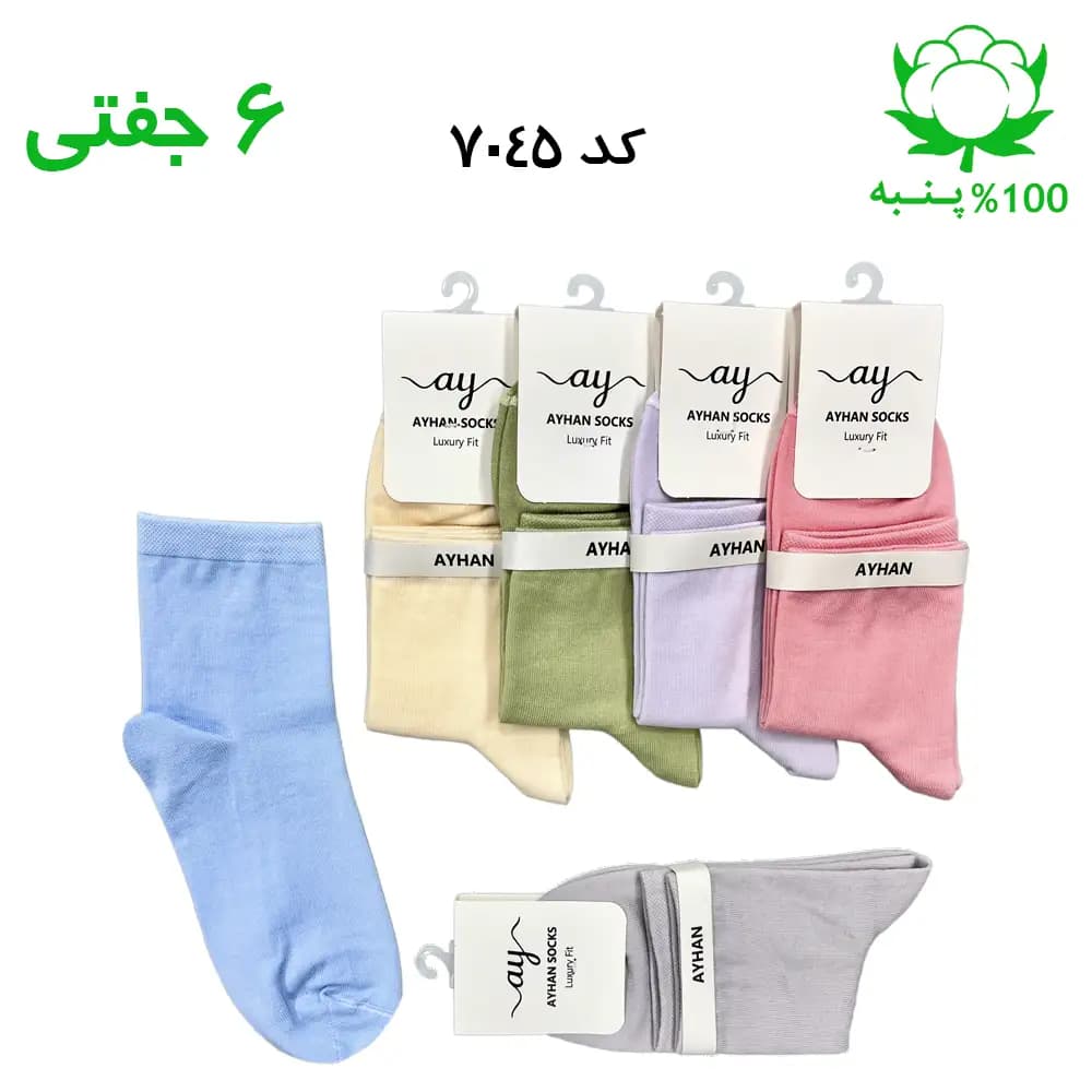 جوراب نیم ساق ساده زنانه (۶ جفتی) جنس پنبه فری سایز ۳۶ تا ۴۰ – رنگ بندی میکس A
