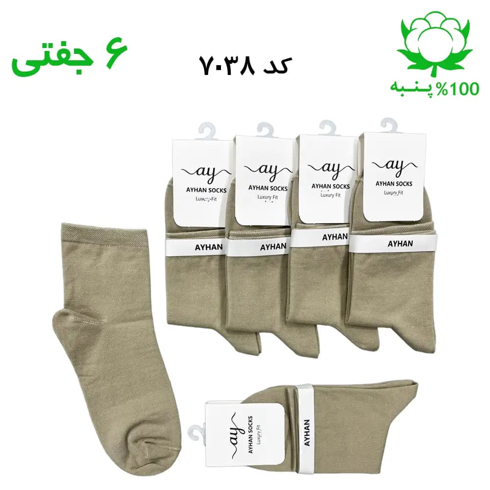 جوراب نیم ساق ساده زنانه (۶ جفتی) جنس پنبه فری سایز ۳۶ تا ۴۰ – رنگ بیسکویتی