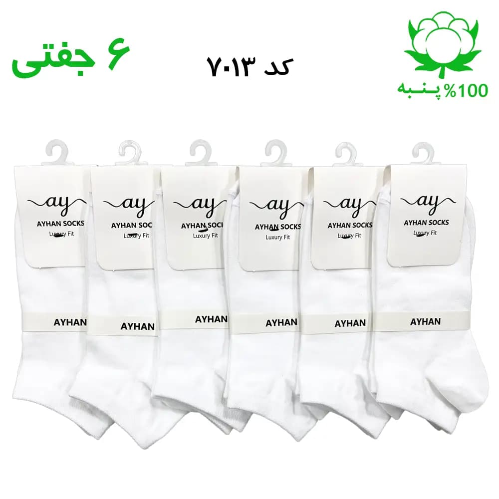 جوراب مچی ساده زنانه (۶ جفتی) جنس پنبه فری سایز ۳۶ تا ۴۰ – رنگ سفید