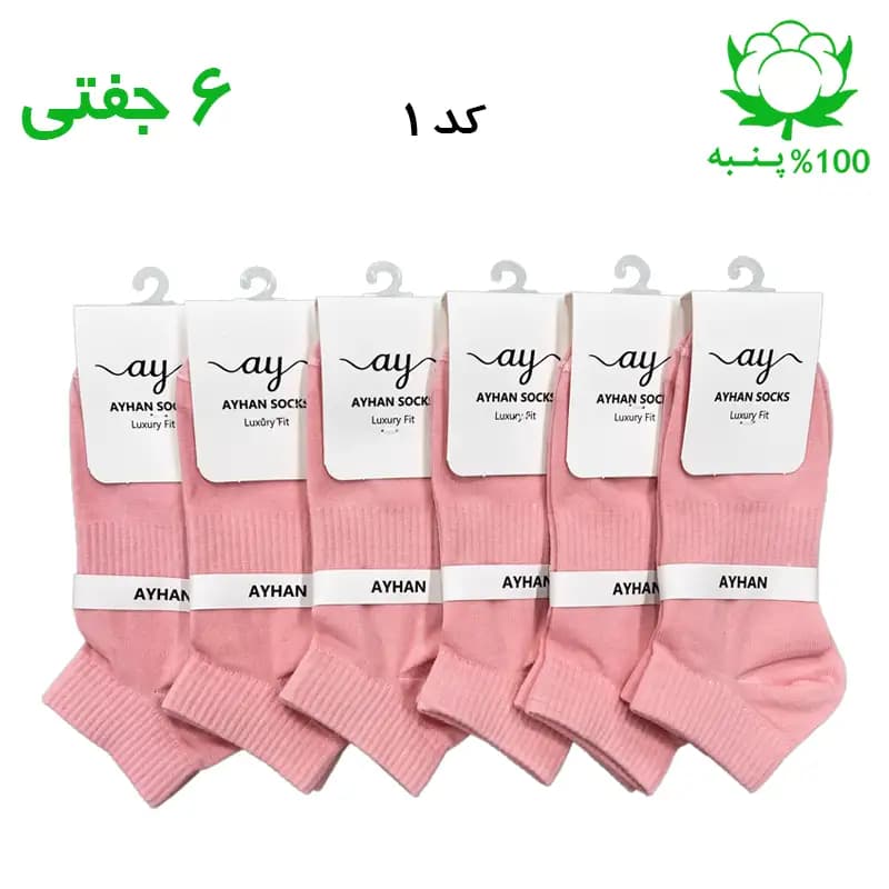 جوراب مچی کش انگلیسی ساده اسپرت (۶ جفتی) جنس پنبه – فری سایز ۳۶ تا ۴۳ رنگ کالباسی
