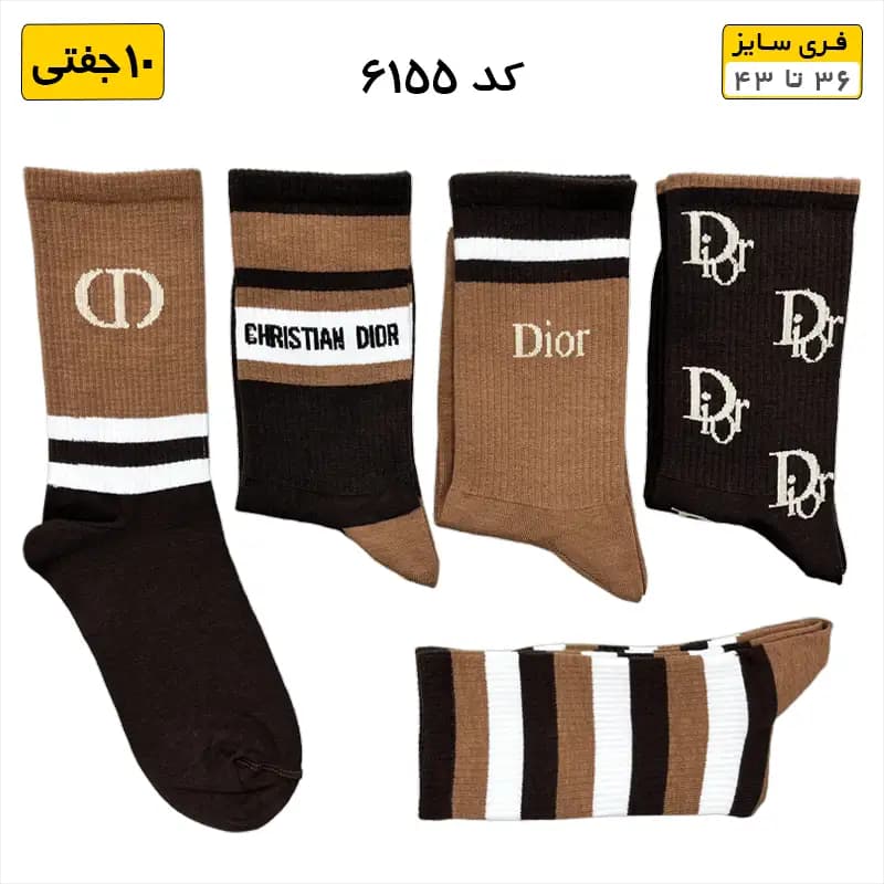 جوراب فانتزی ساقدار اسپرت (۱۰ جفتی) فری سایز ۳۶ تا ۴۳ طرح Dior