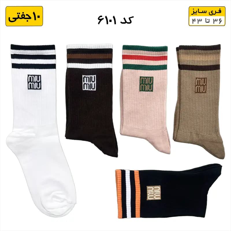 جوراب فانتزی ساقدار اسپرت (۱۰ جفتی) فری سایز ۳۶ تا ۴۳ طرح miu