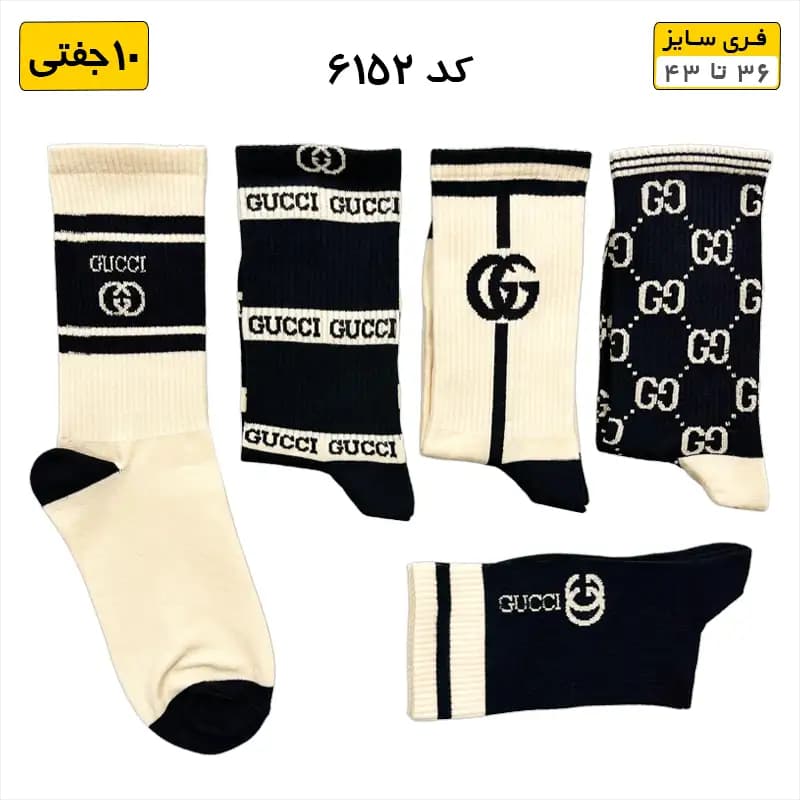 جوراب فانتزی ساقدار اسپرت (۱۰ جفتی) فری سایز ۳۶ تا ۴۳ طرح گوچی GUCCI