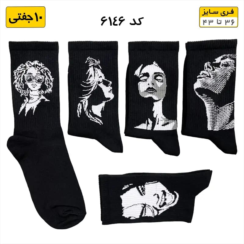 جوراب فانتزی ساقدار اسپرت (۱۰ جفتی) فری سایز ۳۶ تا ۴۳ طرح Art