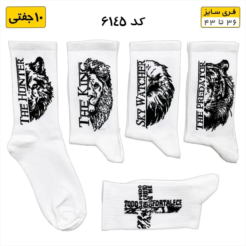 جوراب فانتزی ساقدار اسپرت (۱۰ جفتی) فری سایز ۳۶ تا ۴۳ طرح Wolf