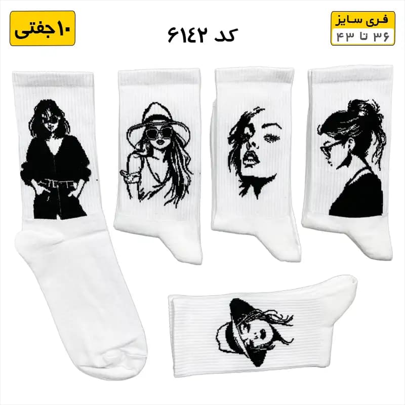 جوراب فانتزی ساقدار اسپرت (۱۰ جفتی) فری سایز ۳۶ تا ۴۳ طرح Lady White