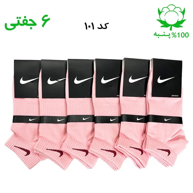 جوراب مچی اسپرت نایک NIKE (۶ جفتی) جنس پنبه – فری سایز ۳۶ تا ۴۳ – رنگ کالباسی