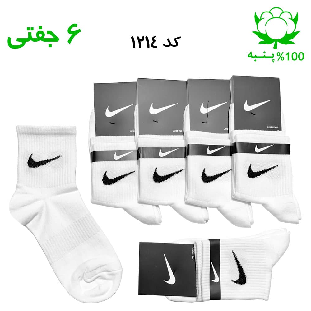جوراب نیم ساق اسپرت نایک NIKE (۶ جفتی) جنس پنبه – فری سایز ۳۶ تا ۴۳ رنگ سفید
