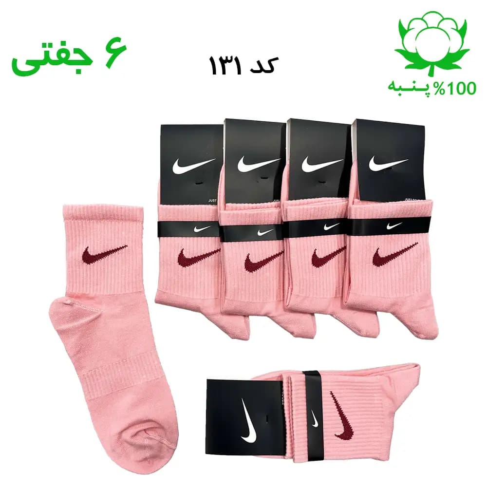 جوراب نیم ساق اسپرت نایک NIKE (۶ جفتی) جنس پنبه – فری سایز ۳۶ تا ۴۳ رنگ کالباسی — تصویر ۲