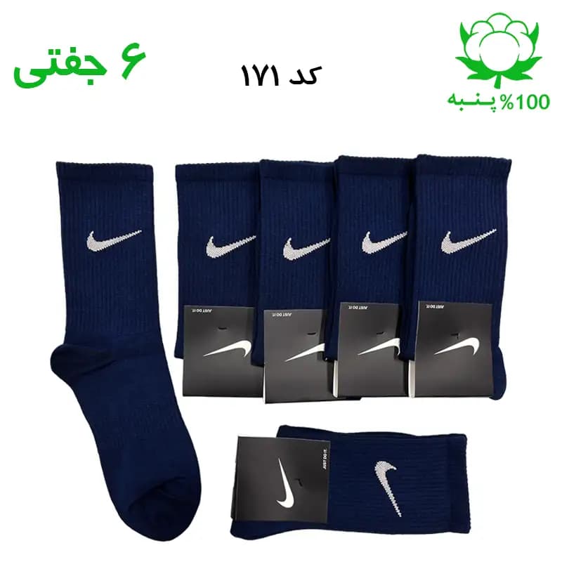 جوراب ساقدار اسپرت نایک NIKE (۶ جفتی) جنس پنبه – فری سایز ۳۶ تا ۴۳ رنگ سرمه ای