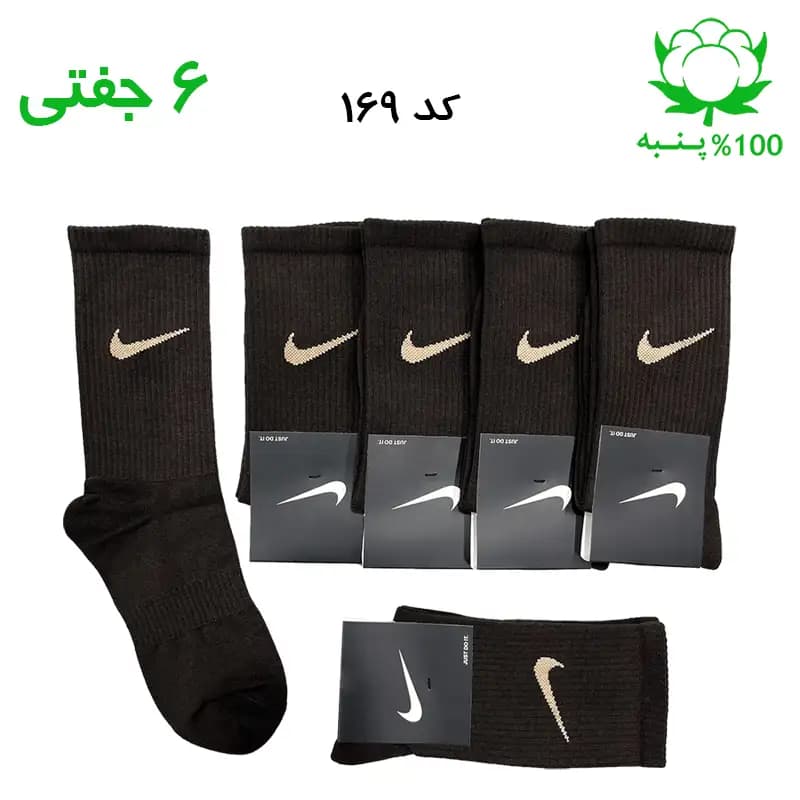 جوراب ساقدار اسپرت نایک NIKE (۶ جفتی) جنس پنبه – فری سایز ۳۶ تا ۴۳ رنگ قهوه ای تیره — تصویر ۲