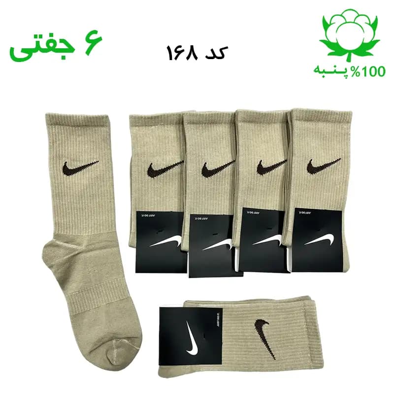 جوراب ساقدار اسپرت نایک NIKE (۶ جفتی) جنس پنبه – فری سایز ۳۶ تا ۴۳ رنگ بیسکویتی — تصویر ۲