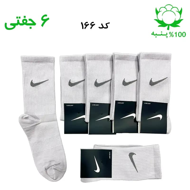 جوراب ساقدار اسپرت نایک NIKE (۶ جفتی) جنس پنبه – فری سایز 36 تا 43 رنگ طوسی