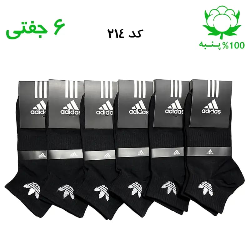 جوراب مچی اسپرت آدیداس adidas (۶ جفتی) جنس پنبه – فری سایز ۳۶ تا ۴۳ – رنگ مشکی