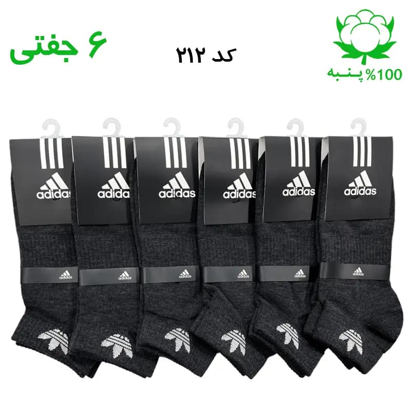 جوراب مچی اسپرت آدیداس adidas (۶ جفتی) جنس پنبه – فری سایز ۳۶ تا ۴۳ – رنگ ذغالی