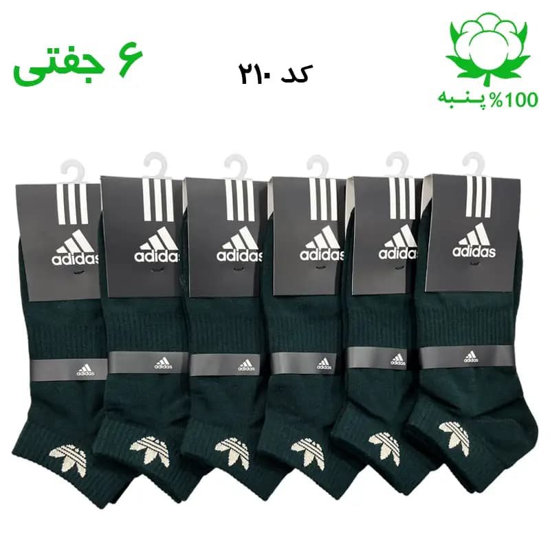 جوراب مچی اسپرت آدیداس adidas (۶ جفتی) جنس پنبه – فری سایز ۳۶ تا ۴۳ – رنگ یشمی