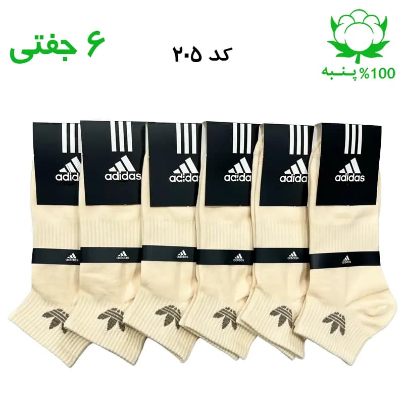 جوراب مچی اسپرت آدیداس adidas (۶ جفتی) جنس پنبه – فری سایز ۳۶ تا ۴۳ – رنگ کرمی