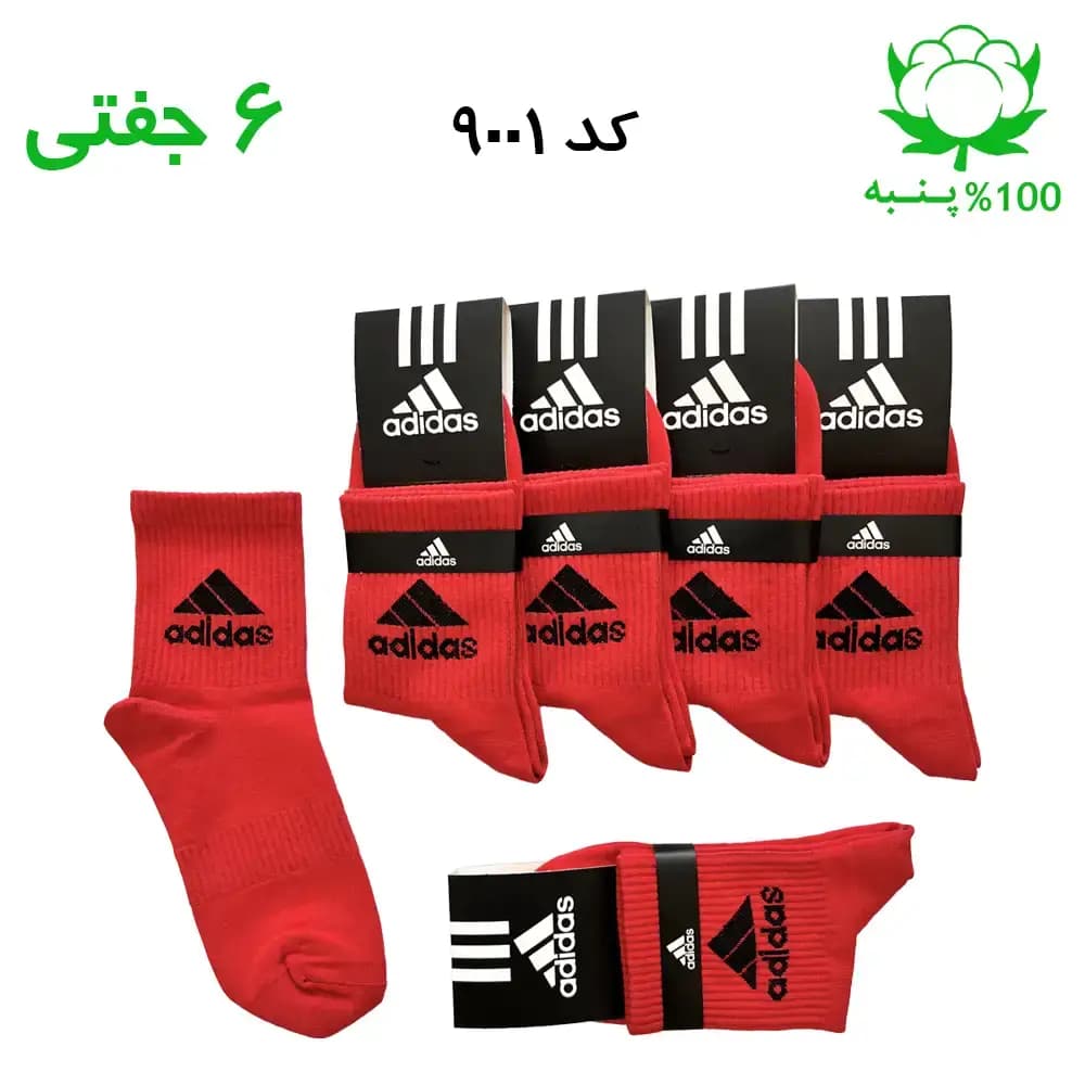 جوراب نیم ساق اسپرت آدیداس ADIDAS (۶ جفتی) جنس پنبه – فری سایز ۳۶ تا ۴۳ رنگ قرمز G