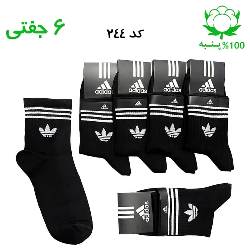 جوراب نیم ساق اسپرت آدیداس ADIDAS (۶ جفتی) جنس پنبه – فری سایز ۳۶ تا ۴۳ رنگ مشکی