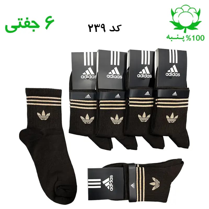 جوراب نیم ساق اسپرت آدیداس ADIDAS (۶ جفتی) جنس پنبه – فری سایز ۳۶ تا ۴۳ رنگ قهوه ای تیره