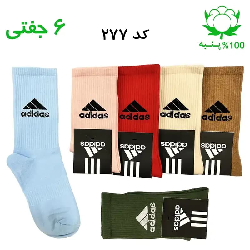 جوراب ساقدار اسپرت آدیداس ADIDAS (۶ جفتی پنبه) فری سایز ۳۶ تا ۴۳ – رنگ‌بندی میکس CA — تصویر ۲