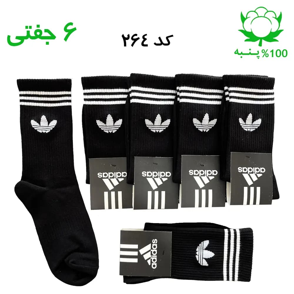جوراب ساقدار اسپرت آدیداس ADIDAS (۶ جفتی) جنس پنبه – فری سایز ۳۶ تا ۴۳ رنگ مشکی