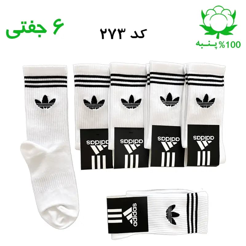 جوراب ساقدار اسپرت آدیداس ADIDAS (۶ جفتی) جنس پنبه – فری سایز ۳۶ تا ۴۳ رنگ سفید